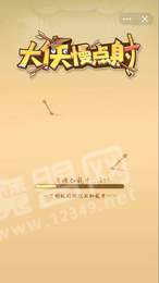 大俠慢點(diǎn)射3