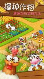 小鎮(zhèn)尋寶種菜游戲1