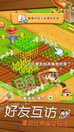 小鎮(zhèn)尋寶種菜游戲3