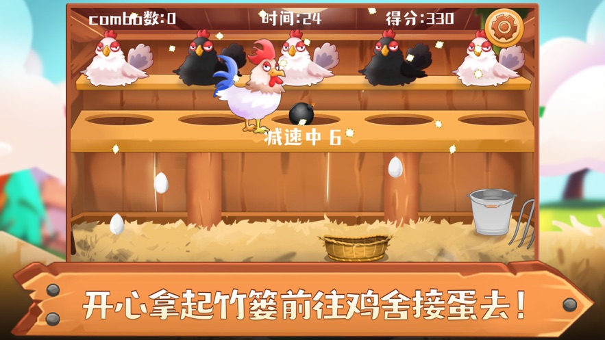 職業(yè)接蛋仔游戲手機版1