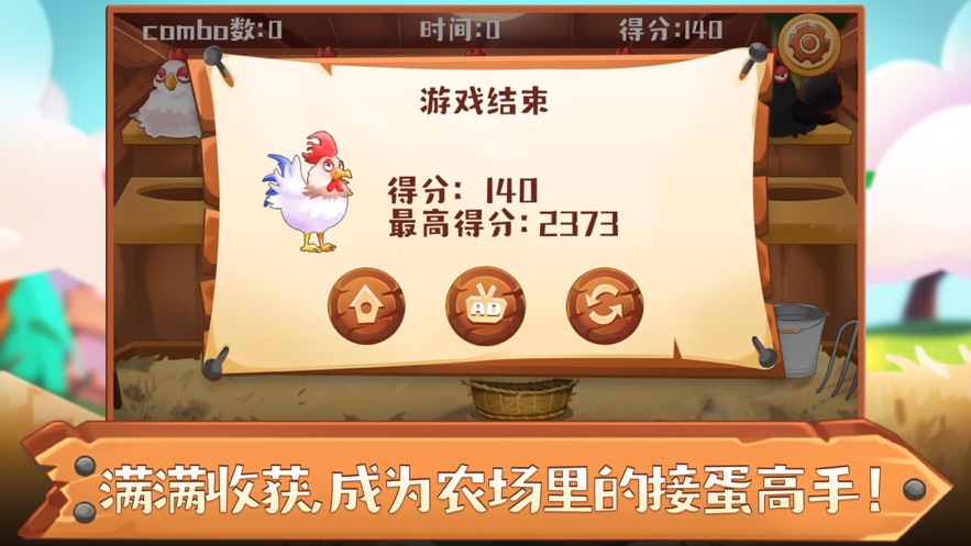 職業(yè)接蛋仔游戲手機版2