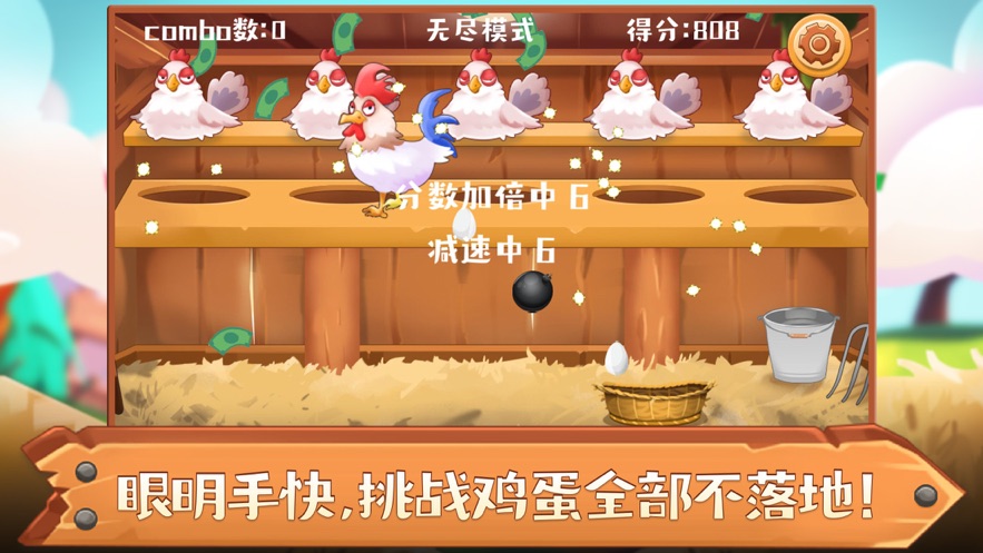 職業(yè)接蛋仔游戲手機版3