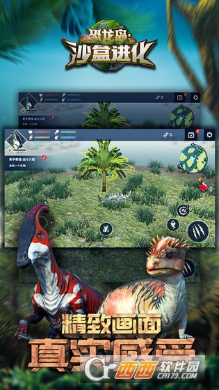 恐龍島沙盒進(jìn)化1