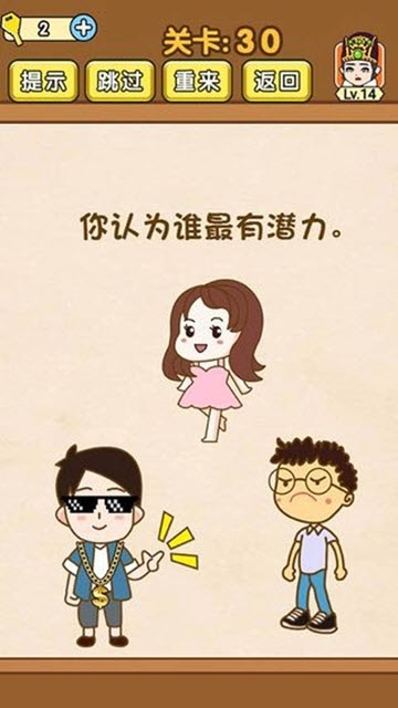 全民燒腦紅包版游戲1