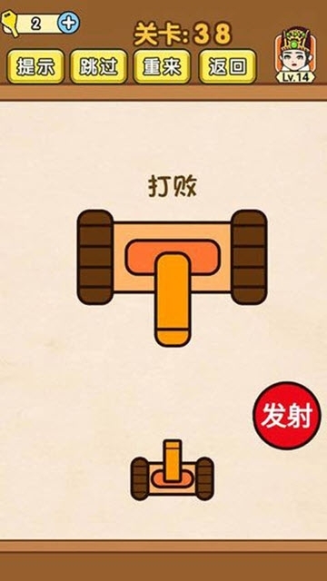 全民燒腦紅包版游戲3