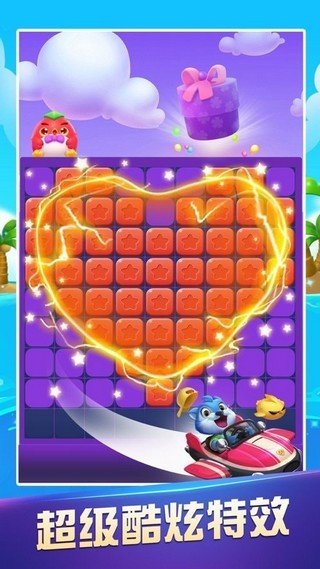 66消星星 紅包版1