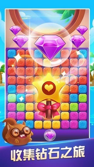 66消星星 紅包版2