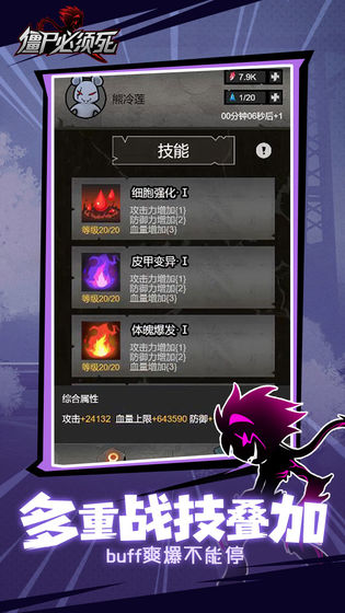 僵尸必須死紅包版3