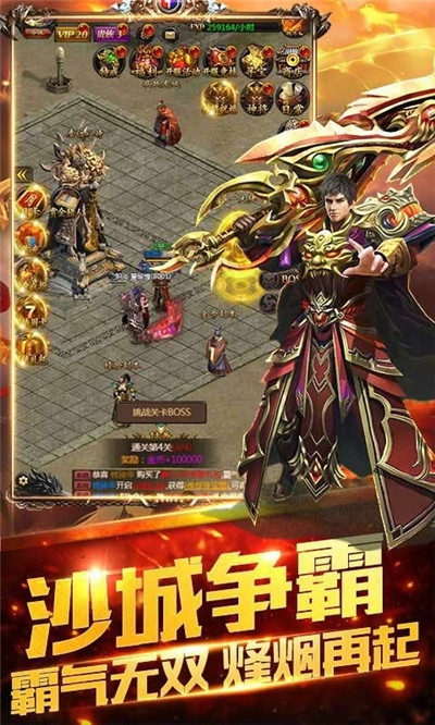 龍衛(wèi)傳說變態(tài)版3