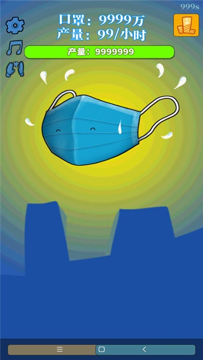 全民造口罩無(wú)限金幣2