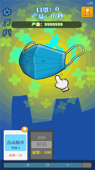 全民造口罩無(wú)限金幣3