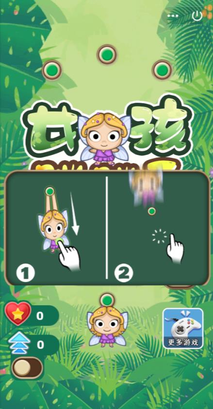 女孩跳跳樂(lè ) 游戲1