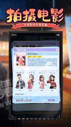 愛(ài)拍小電影ios版1