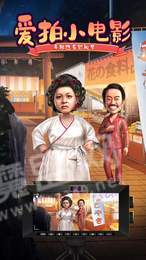 愛(ài)拍小電影ios版3