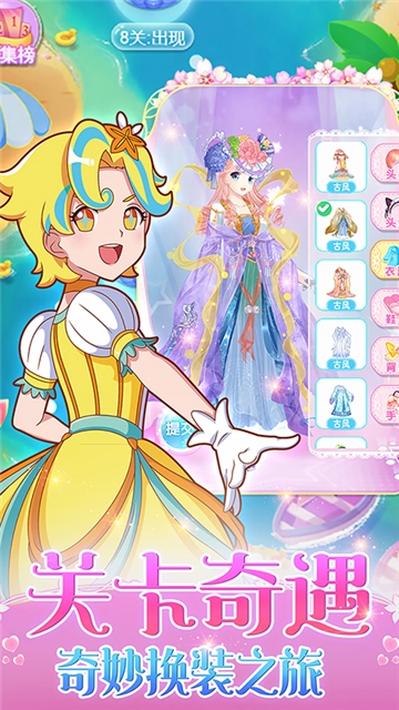 巴啦啦魔法變身4九游版2