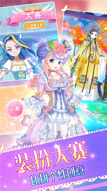 巴啦啦魔法變身4九游版3