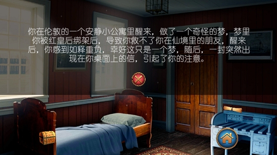 愛麗絲之夢游仙境漢化版1