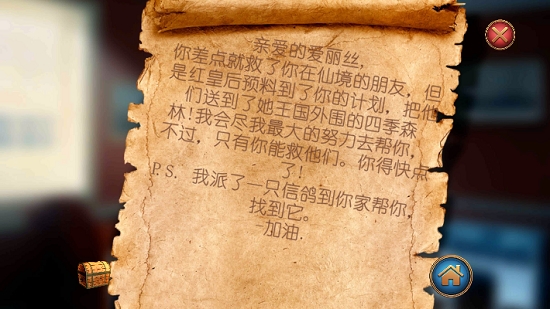 愛麗絲之夢游仙境漢化版2