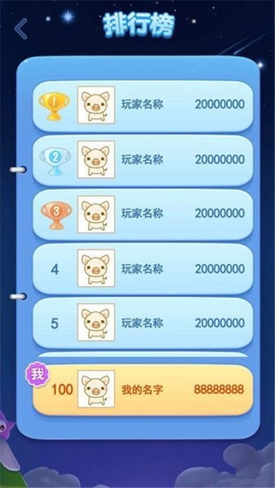 66消星星紅包版2