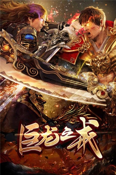 巨龍之戒高爆版1