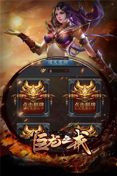 巨龍之戒高爆版3