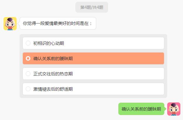 七情檢測單測試入口游戲2