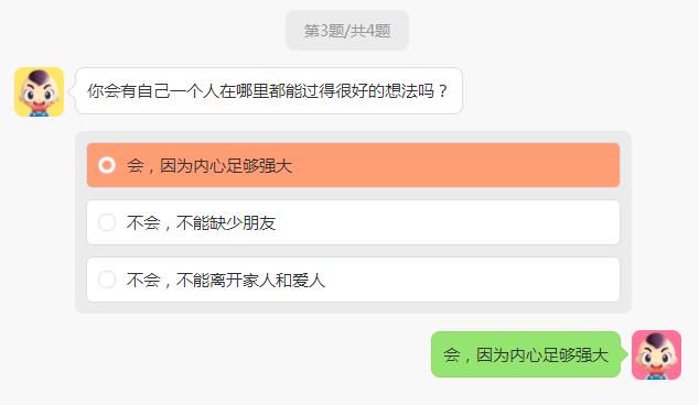七情檢測單測試入口游戲3