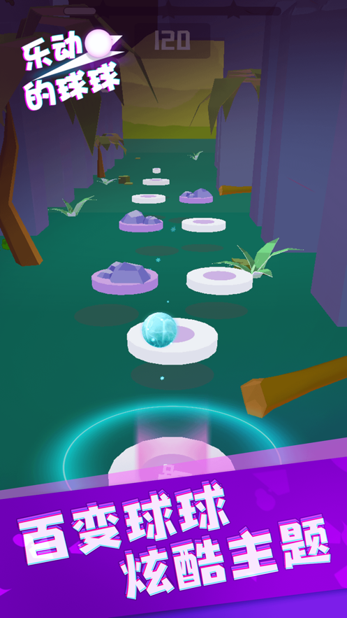 樂動(dòng)的球球免費(fèi)版2