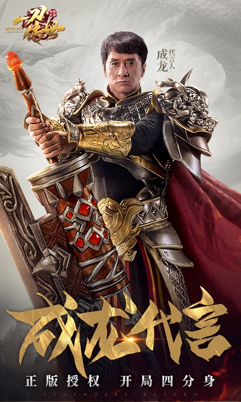 一刀傳世百抽版2