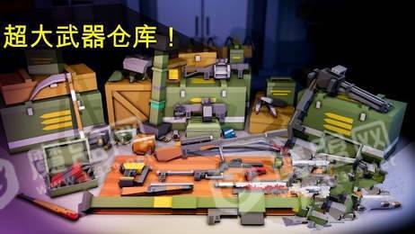 像素毀滅3D大逃殺2