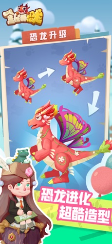 全民養(yǎng)恐龍2