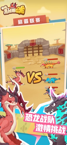 全民養(yǎng)恐龍3