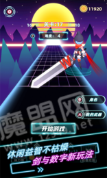 數(shù)字之刃紅包版3