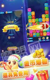 快來消星星紅包版2