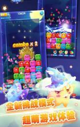 快來消星星紅包版3