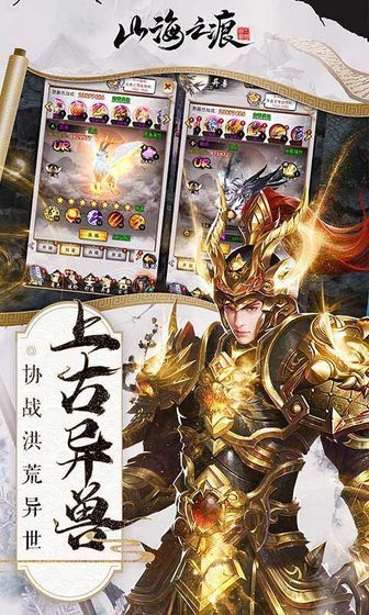 山海之痕刀劍情緣1