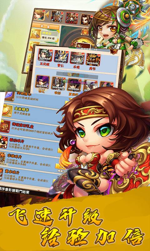 守護(hù)家園 滿V版1