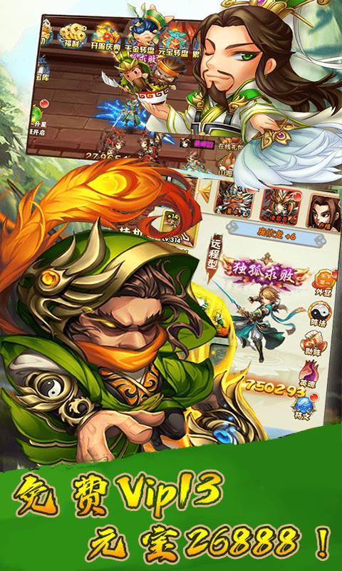 守護(hù)家園 滿V版3