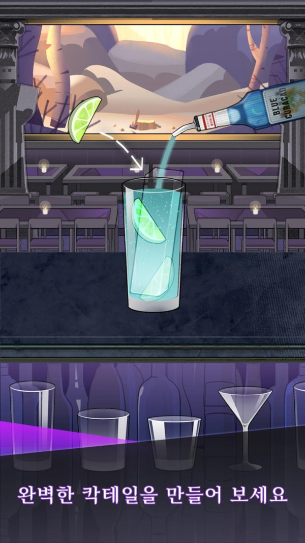 神奇調(diào)酒師游戲1