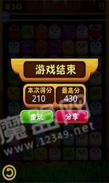 小雞對對碰單機版1