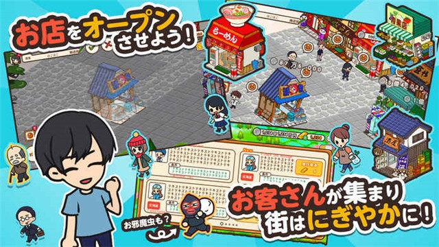 箱庭商店街游戲2