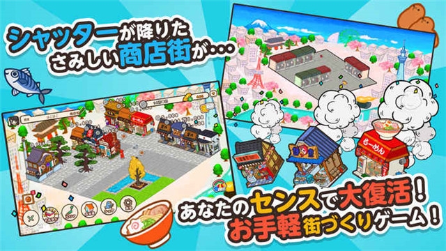 箱庭商店街游戲3