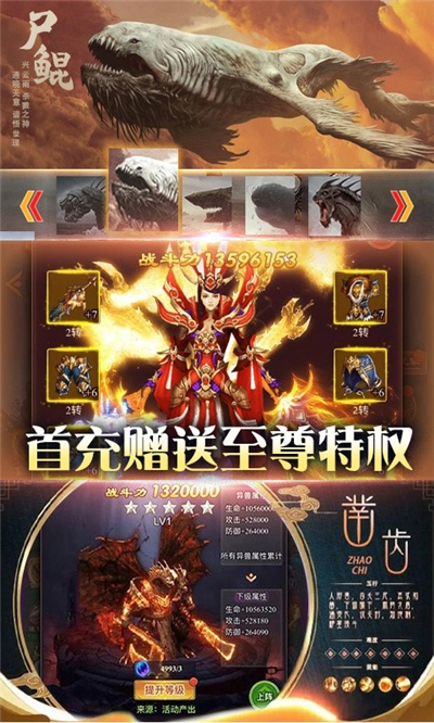 御天劍道永抽版1