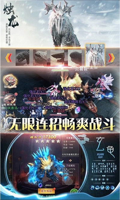 御天劍道永抽版2