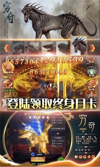 御天劍道永抽版3