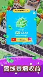 快上車(chē)游戲無(wú)限鈔票版1