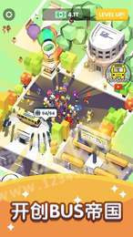 快上車(chē)游戲無(wú)限鈔票版3