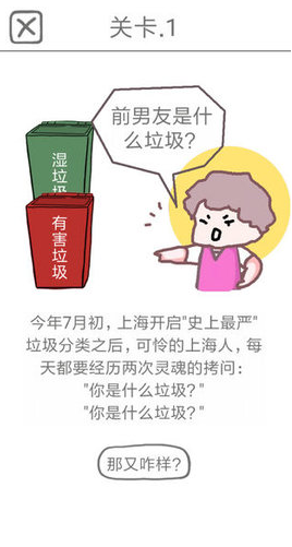 前男友是什么垃圾1