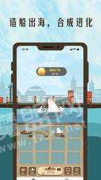 航行世界ios版3
