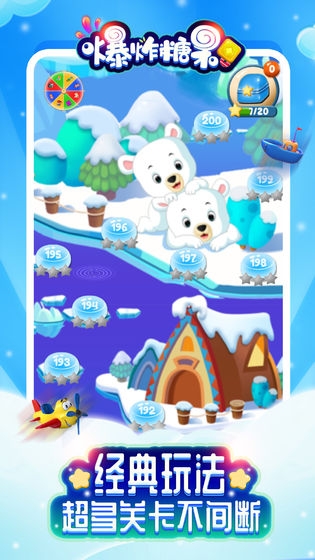 爆炸糖果手機版最新1